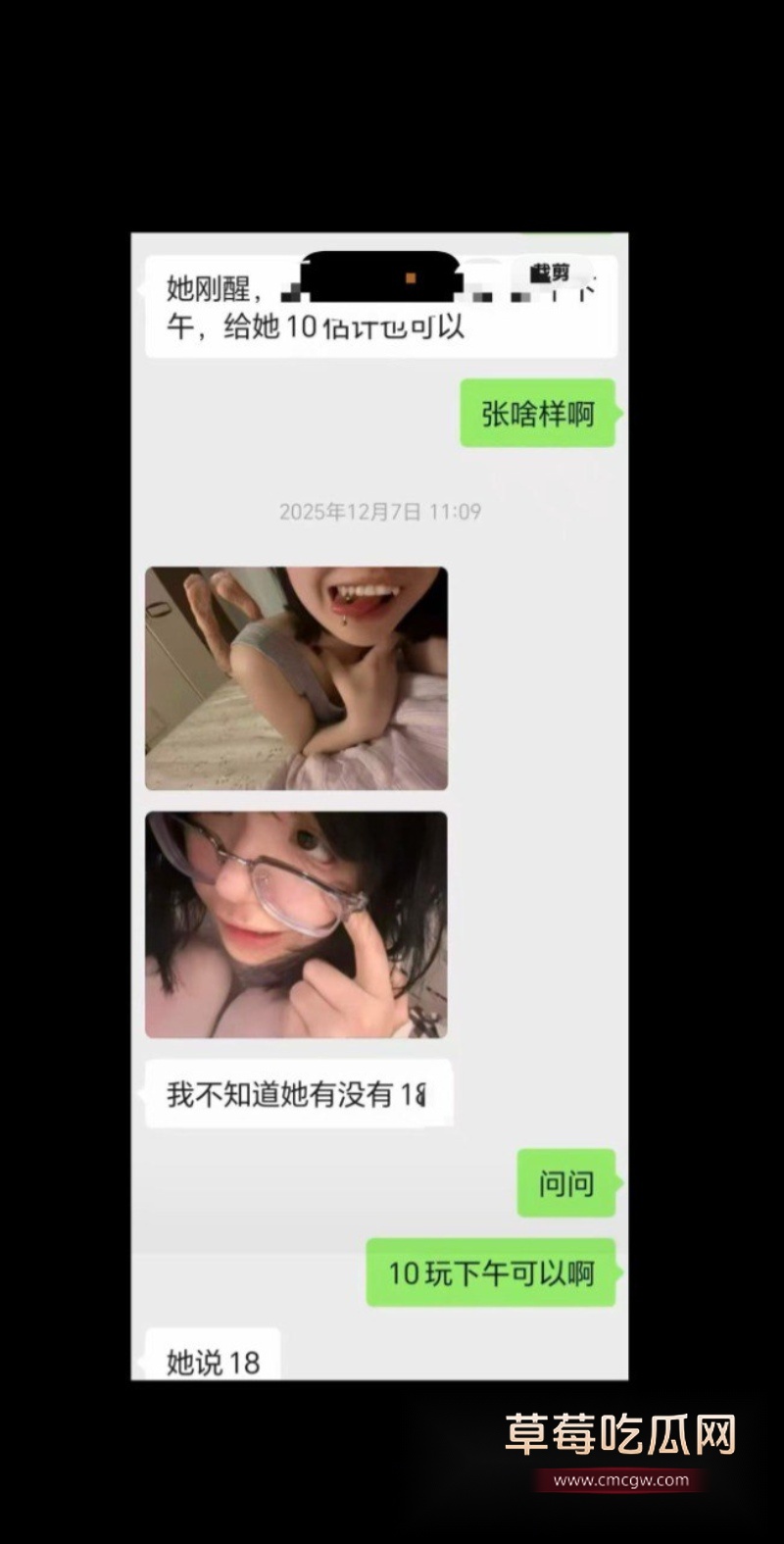 35万粉丝网红虚岁石榴惊天大瓜 32 35万粉丝网红虚岁石榴惊天大瓜 32