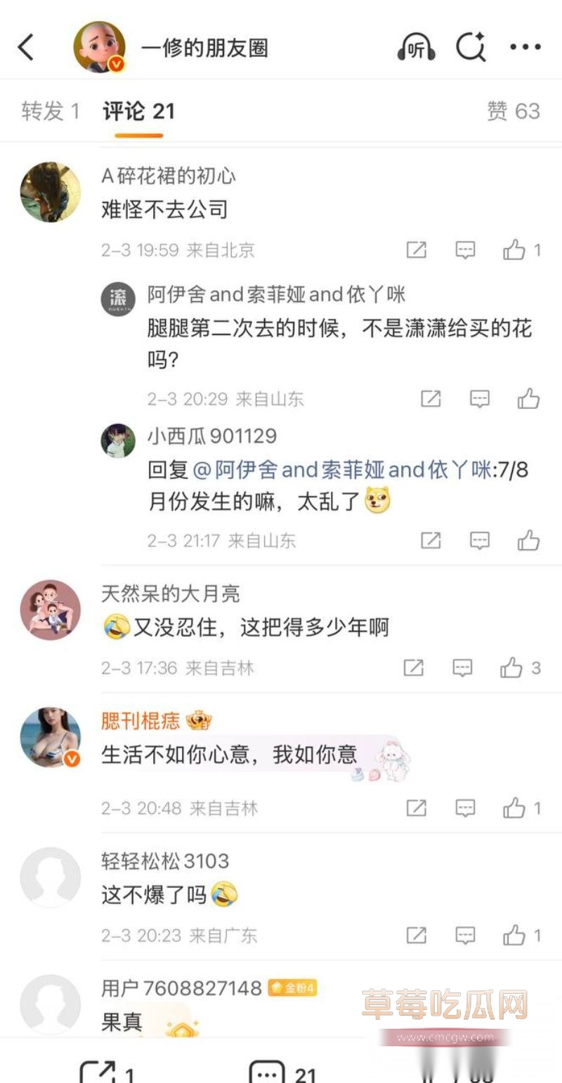 微博大v转述爆料MC仙洋2 微博大v转述爆料MC仙洋2