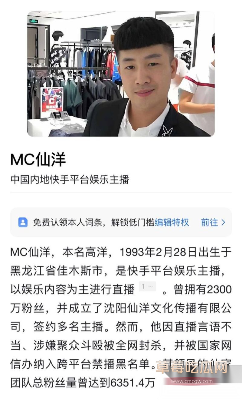微博大v转述爆料MC仙洋4 微博大v转述爆料MC仙洋4
