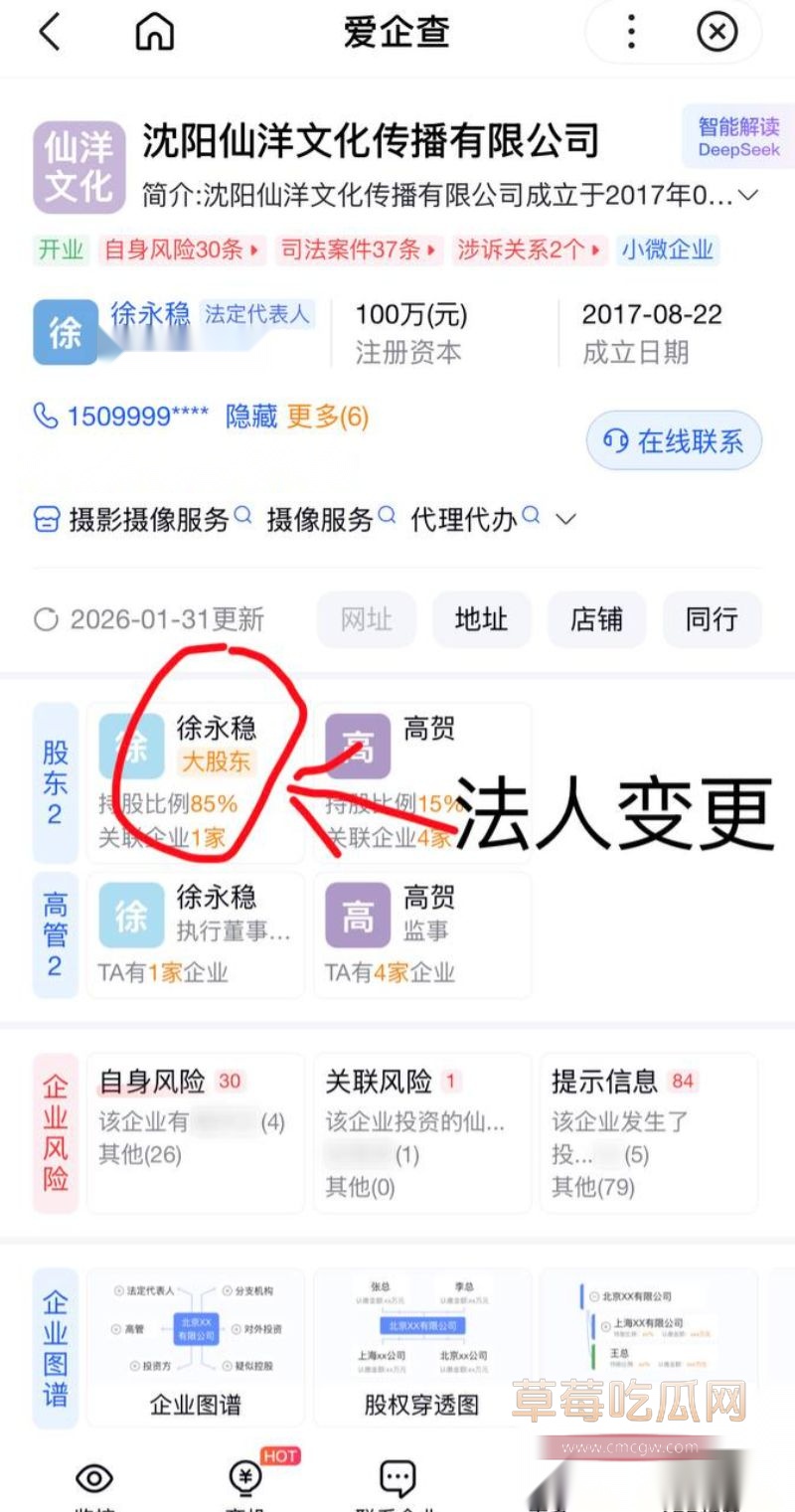 微博大v转述爆料MC仙洋5 微博大v转述爆料MC仙洋5