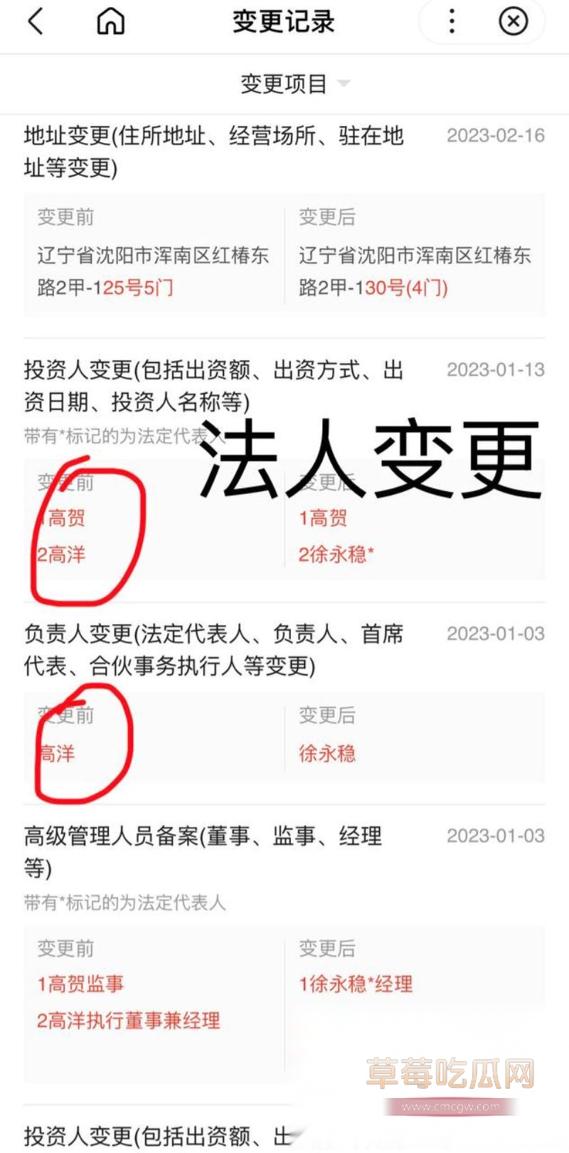 微博大v转述爆料MC仙洋6 微博大v转述爆料MC仙洋6