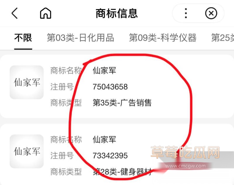 微博大v转述爆料MC仙洋7 微博大v转述爆料MC仙洋7
