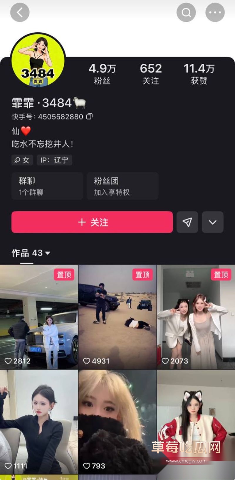 微博大v转述爆料MC仙洋8 微博大v转述爆料MC仙洋8