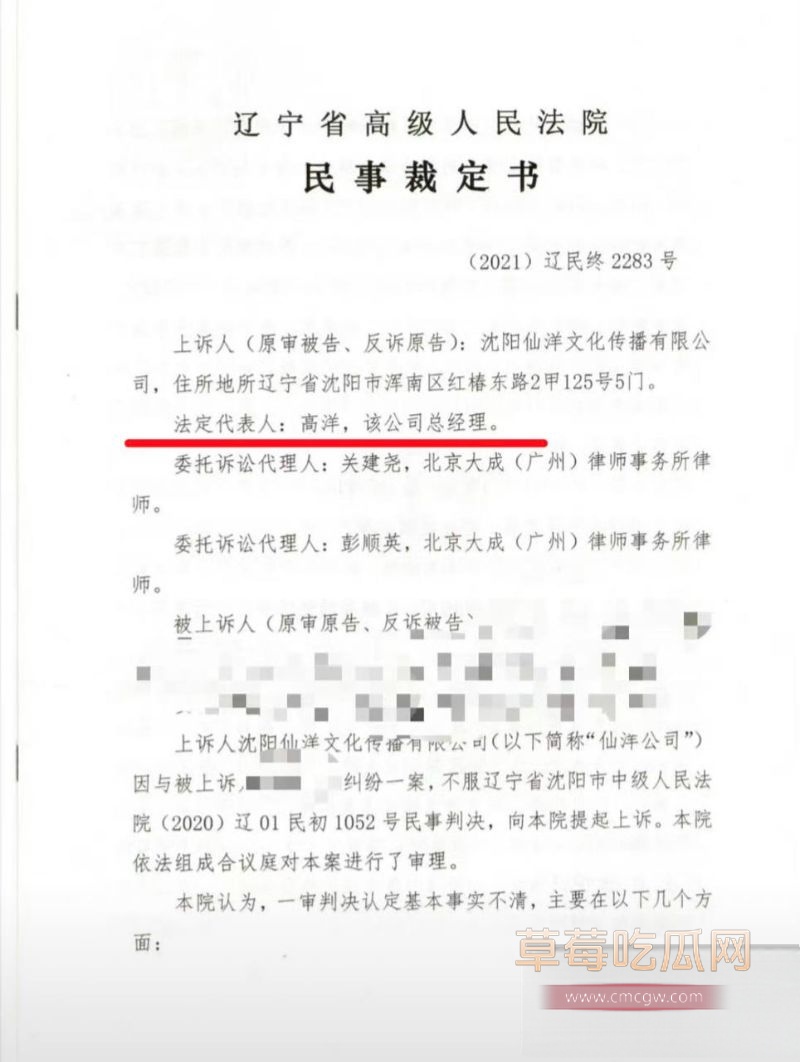 微博大v转述爆料MC仙洋9 微博大v转述爆料MC仙洋9