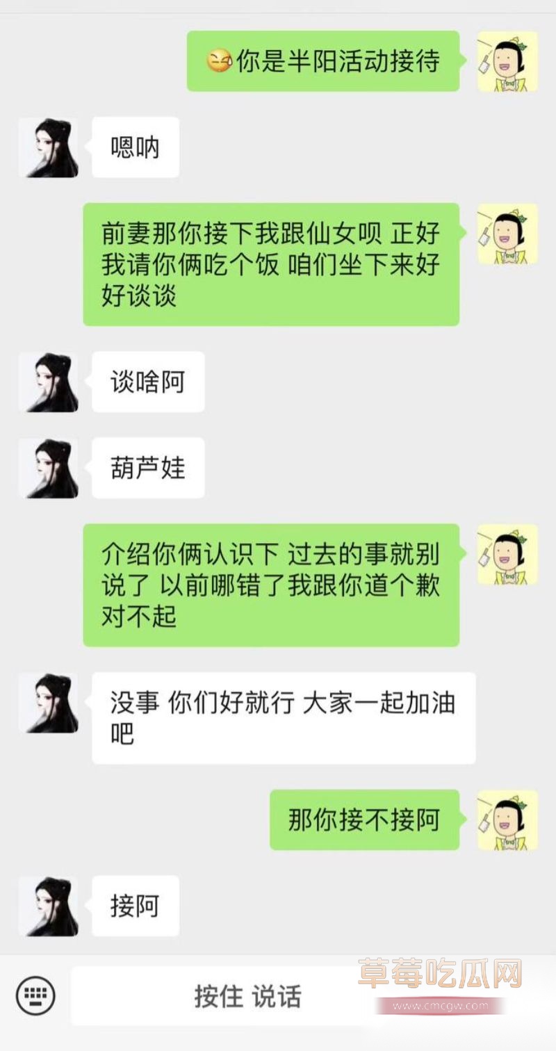 微博大v转述爆料MC仙洋11 微博大v转述爆料MC仙洋11