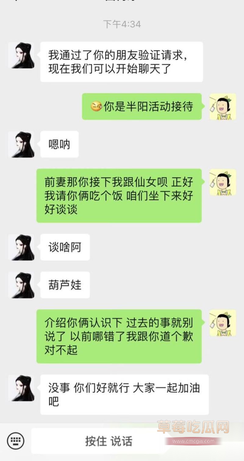 微博大v转述爆料MC仙洋12 微博大v转述爆料MC仙洋12