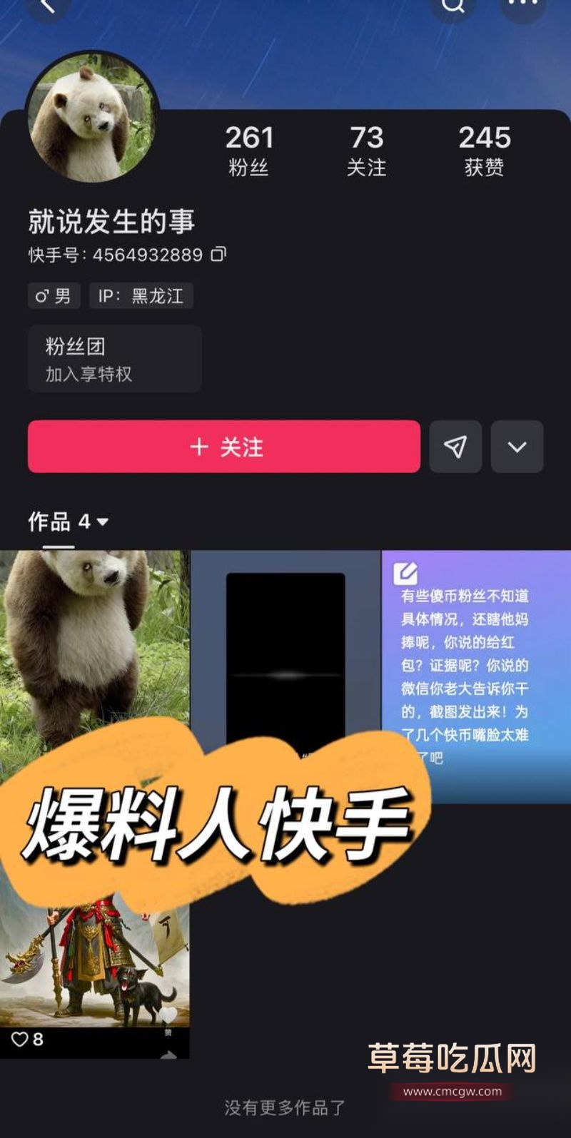 微博大v转述爆料MC仙洋15 微博大v转述爆料MC仙洋15