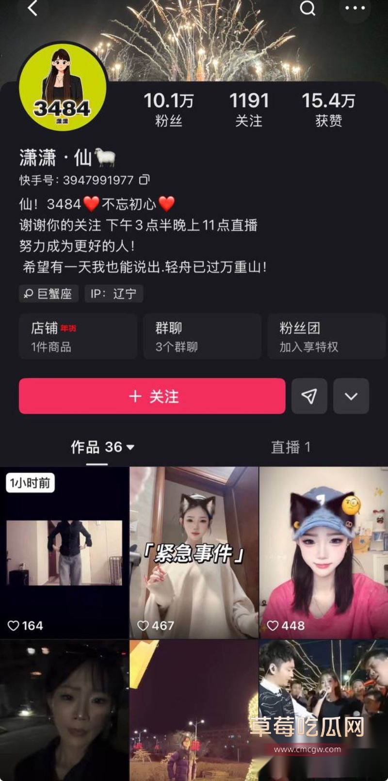 微博大v转述爆料MC仙洋17 微博大v转述爆料MC仙洋17