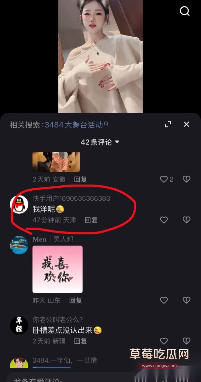 微博大v转述爆料MC仙洋19 微博大v转述爆料MC仙洋19