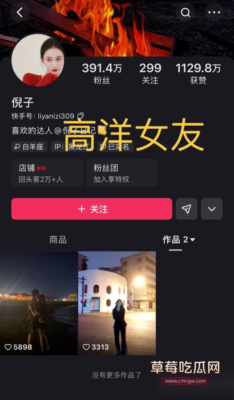 微博大v转述爆料MC仙洋27 微博大v转述爆料MC仙洋27