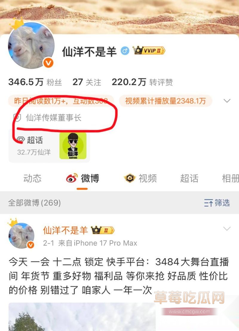 微博大v转述爆料MC仙洋28 微博大v转述爆料MC仙洋28