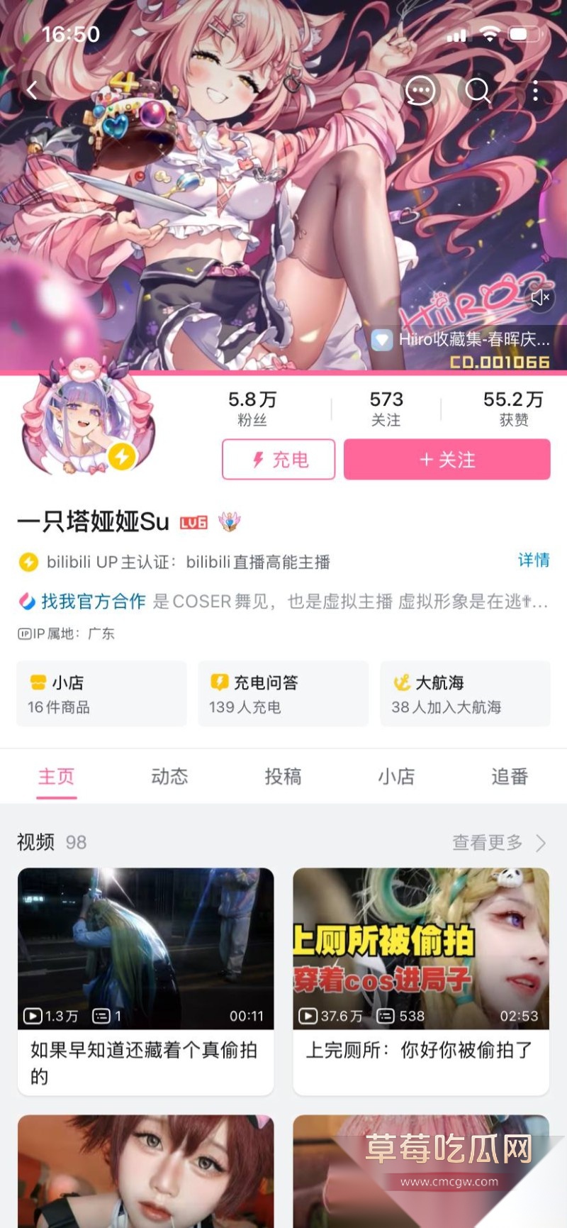 B站cos一只塔娅娅Su1