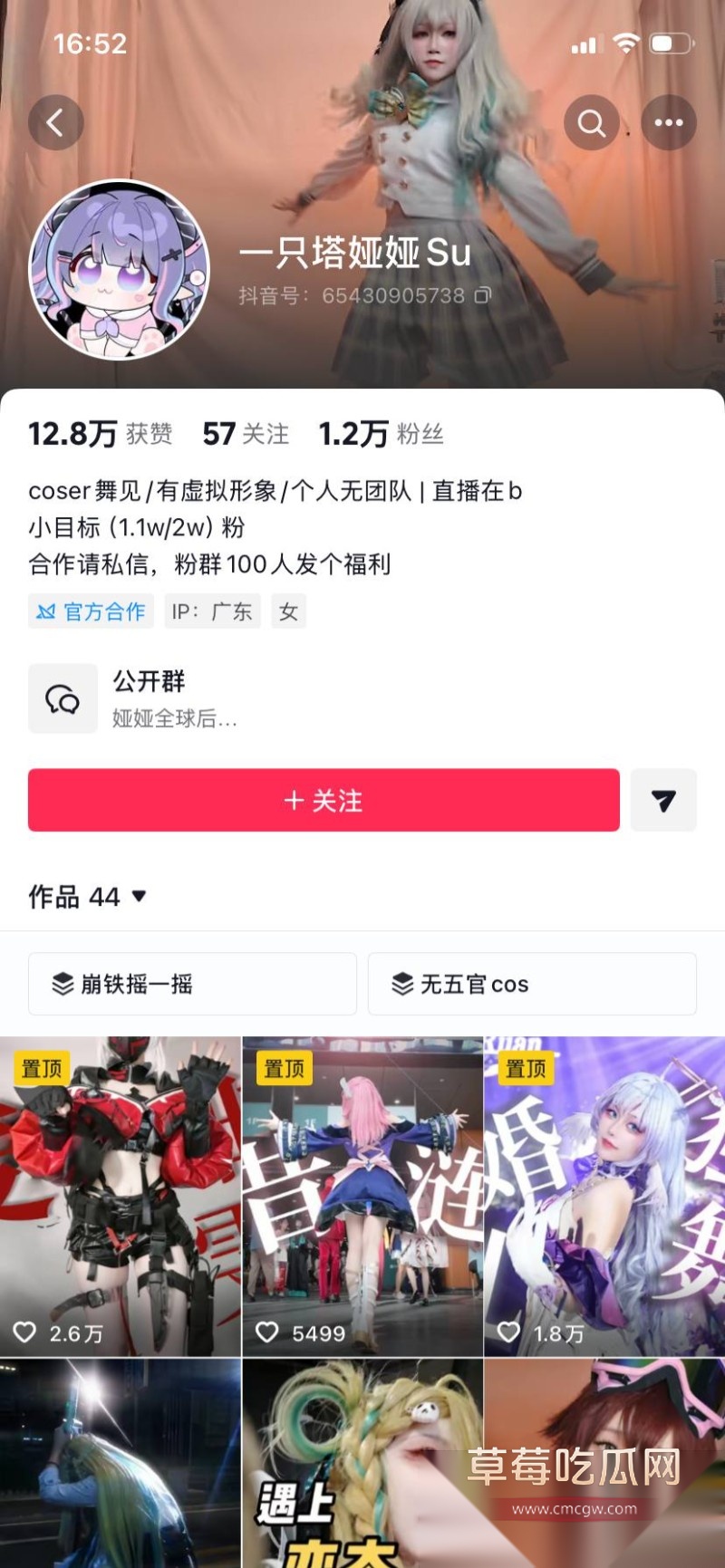 B站cos一只塔娅娅Su2