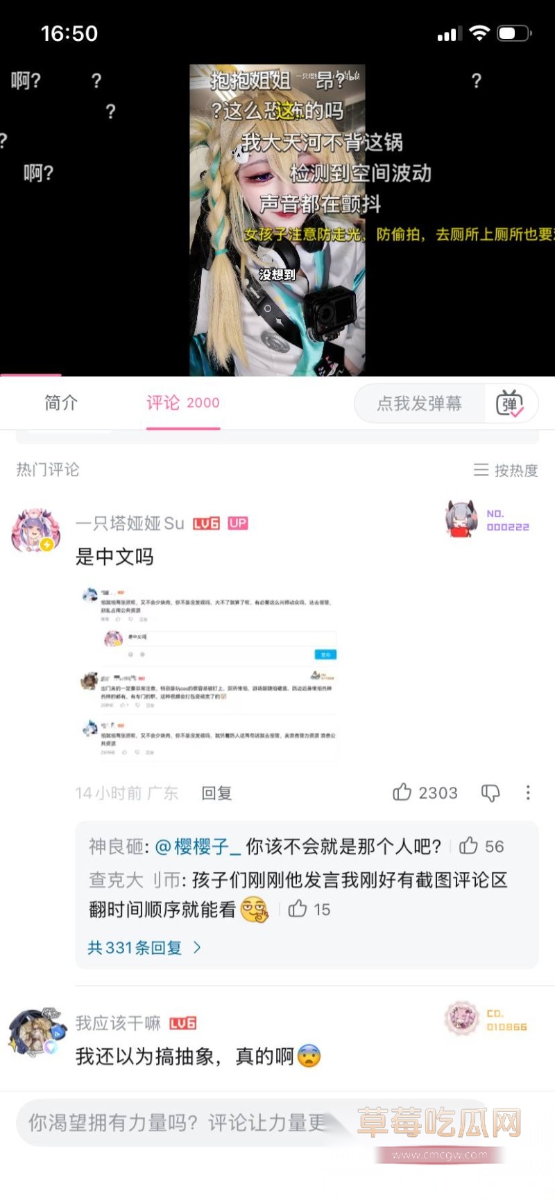 B站cos一只塔娅娅Su3