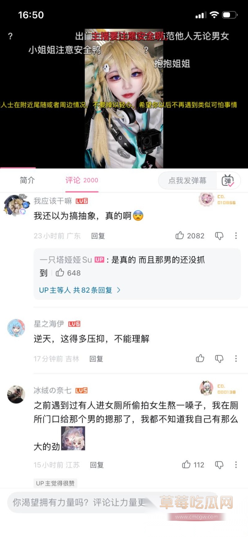 B站cos一只塔娅娅Su4