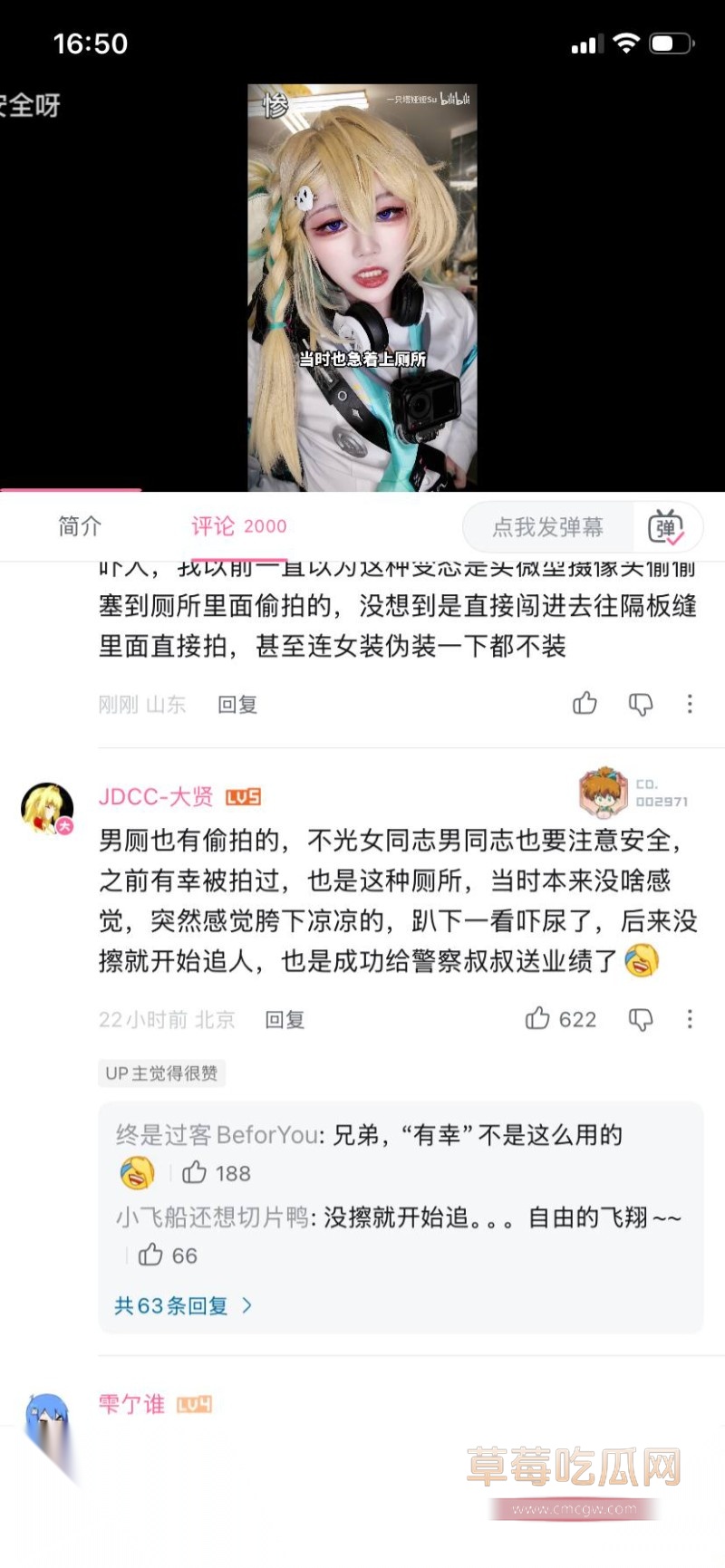 B站cos一只塔娅娅Su5