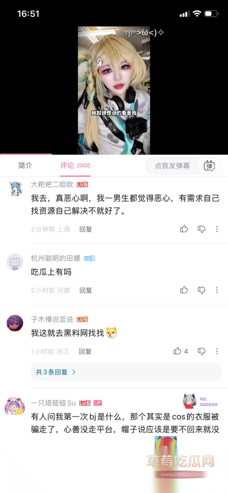 B站cos一只塔娅娅Su6