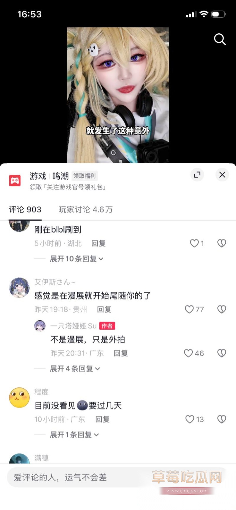 B站cos一只塔娅娅Su13