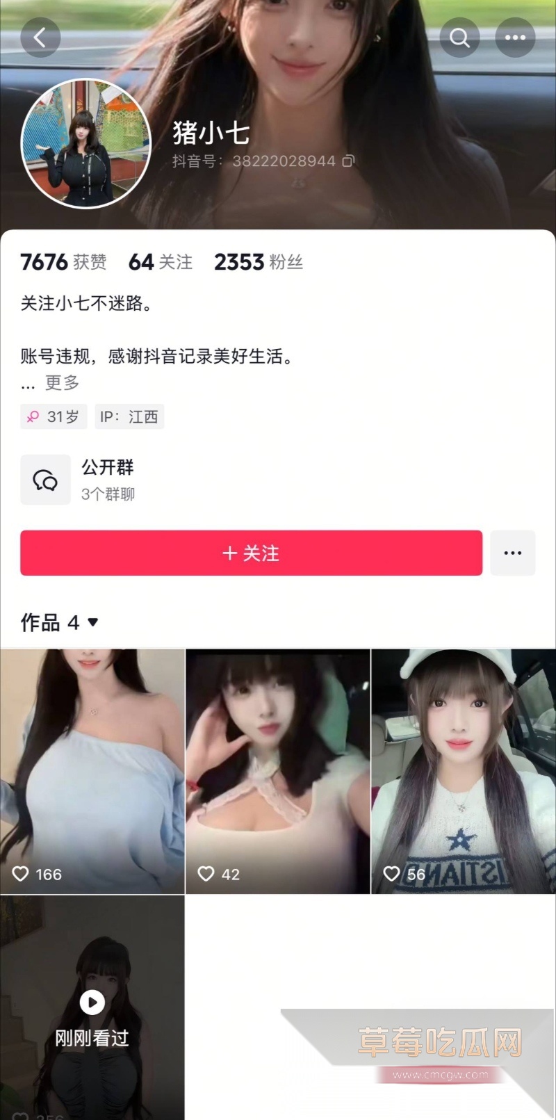 抖音万人求热瓜 火辣擦边女神猪小七身穿蓝色战袍露背甩奶 3