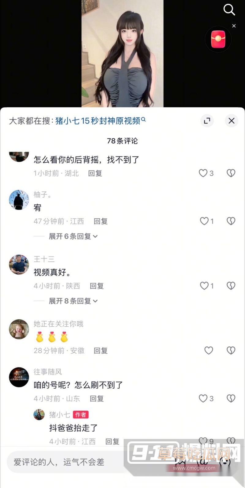 抖音万人求热瓜 火辣擦边女神猪小七身穿蓝色战袍露背甩奶 4