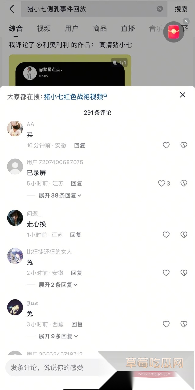 抖音万人求热瓜 火辣擦边女神猪小七身穿蓝色战袍露背甩奶 5