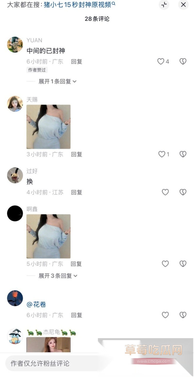 抖音万人求热瓜 火辣擦边女神猪小七身穿蓝色战袍露背甩奶 14