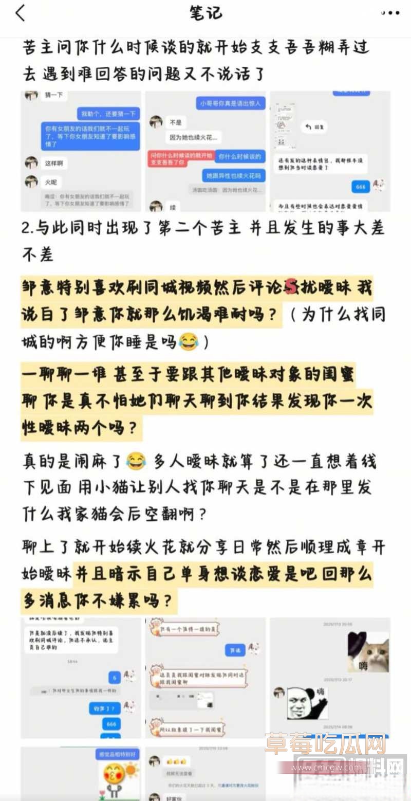 江西男幼师邱意恋爱期间出轨 41 江西男幼师邱意恋爱期间出轨 41