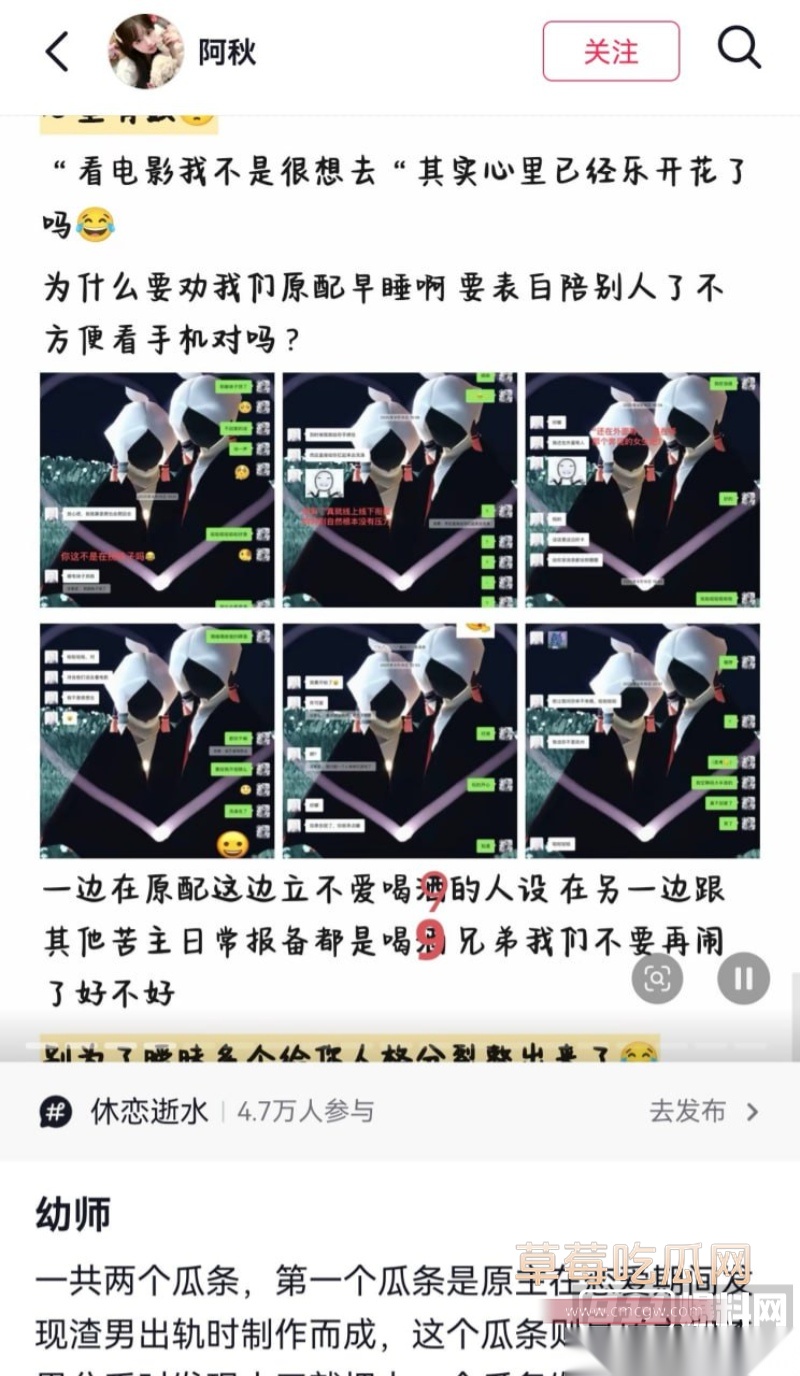 江西男幼师邱意恋爱期间出轨 42 江西男幼师邱意恋爱期间出轨 42