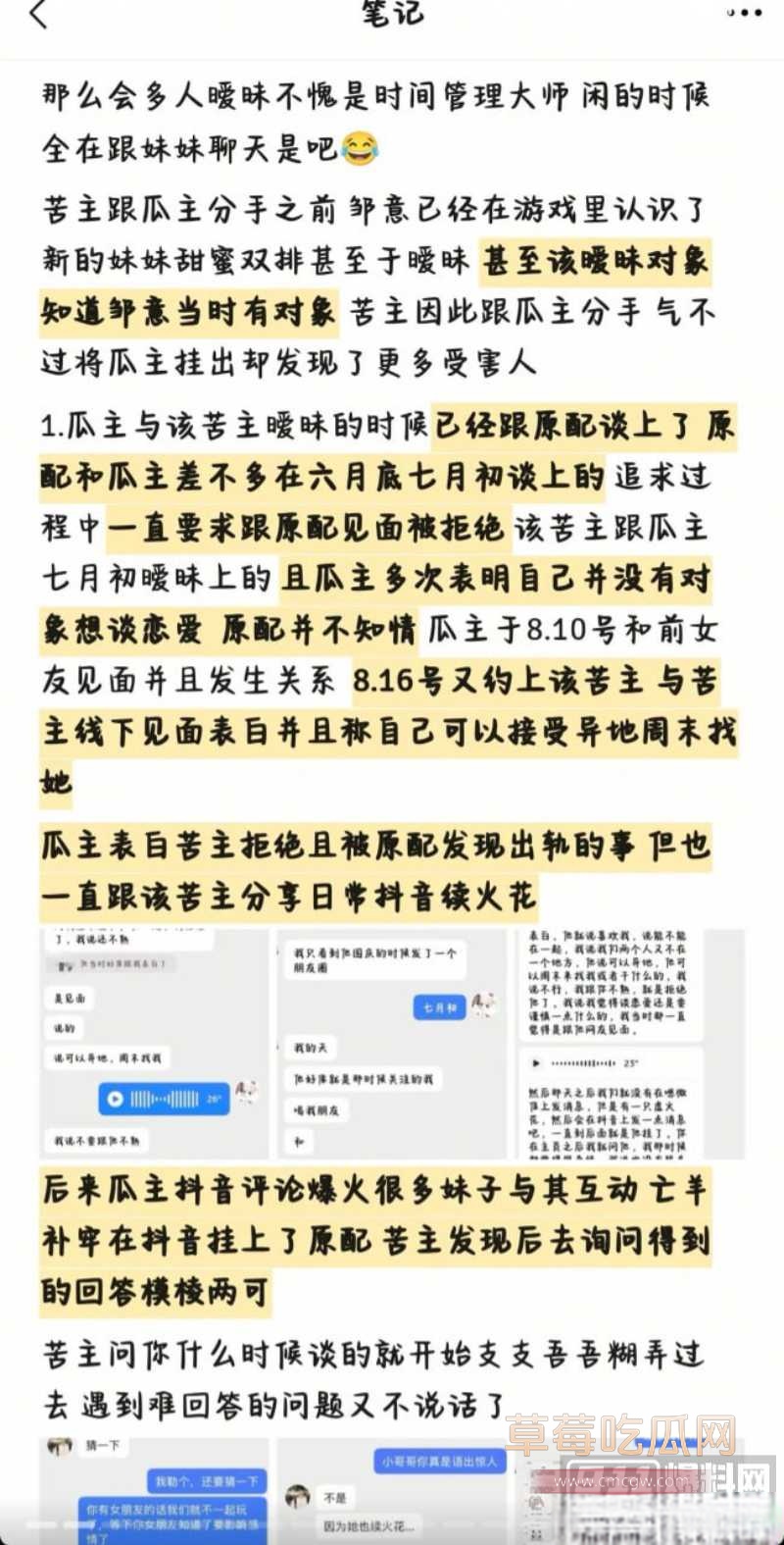 江西男幼师邱意恋爱期间出轨 43 江西男幼师邱意恋爱期间出轨 43