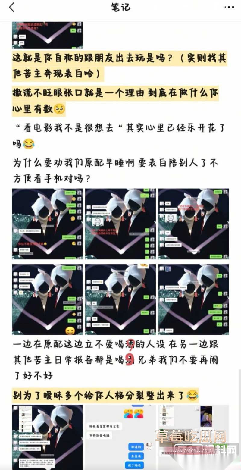 江西男幼师邱意恋爱期间出轨 44 江西男幼师邱意恋爱期间出轨 44