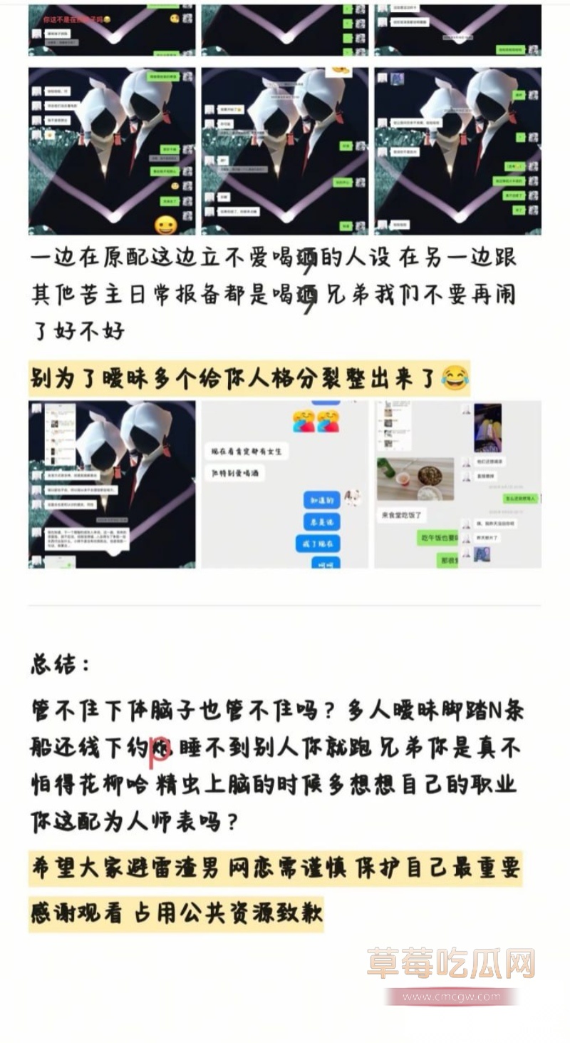 江西男幼师邱意恋爱期间出轨 45 江西男幼师邱意恋爱期间出轨 45