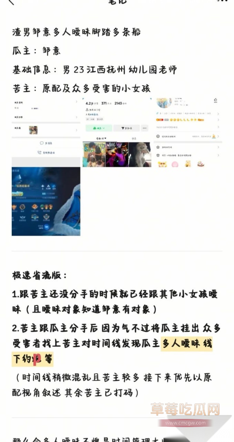 江西男幼师邱意恋爱期间出轨 46 江西男幼师邱意恋爱期间出轨 46