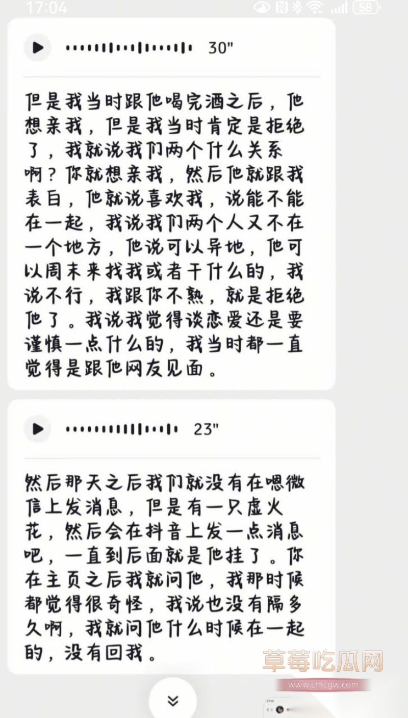 江西男幼师邱意恋爱期间出轨 49 江西男幼师邱意恋爱期间出轨 49