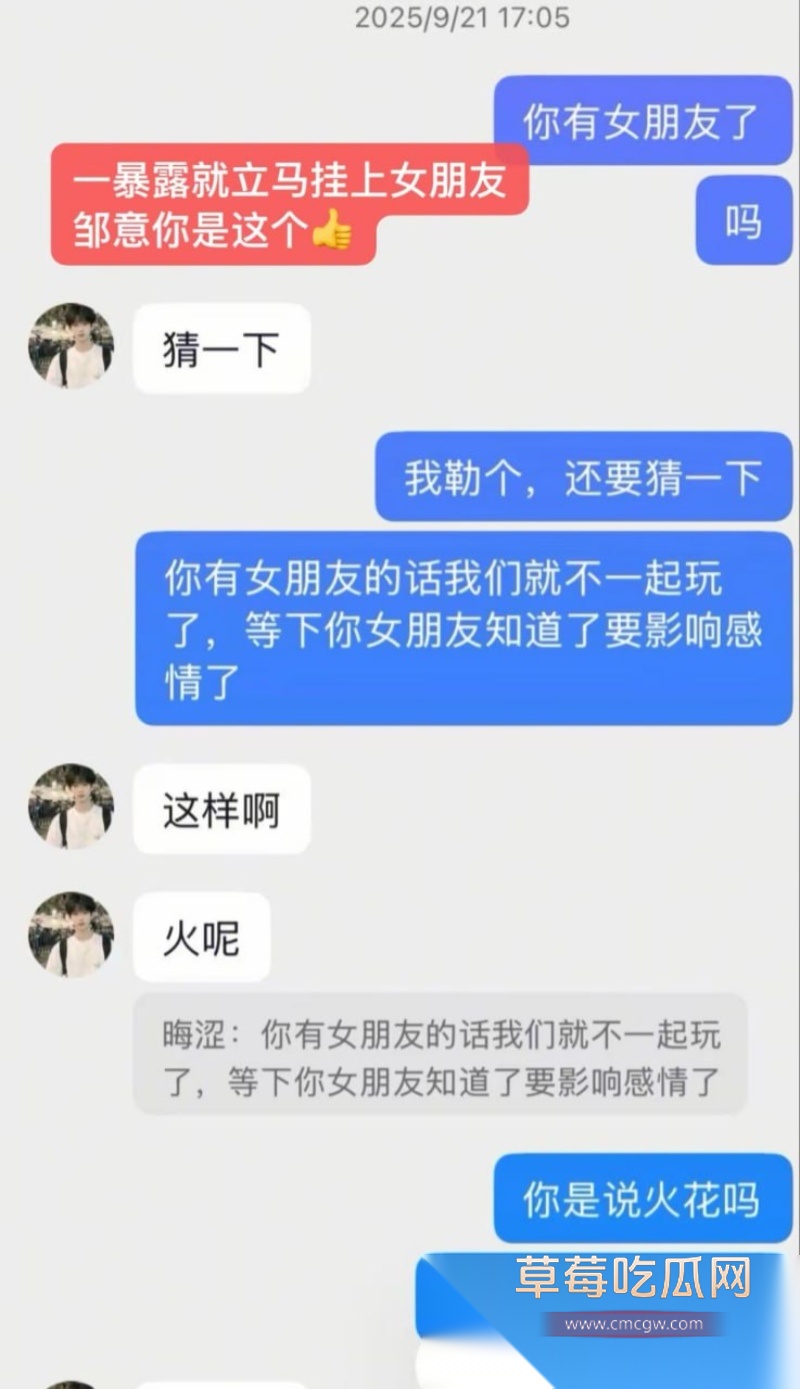 江西男幼师邱意恋爱期间出轨 52 江西男幼师邱意恋爱期间出轨 52