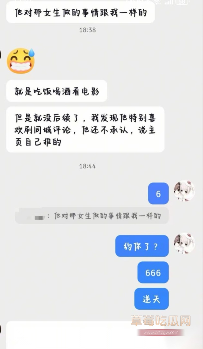 江西男幼师邱意恋爱期间出轨 55 江西男幼师邱意恋爱期间出轨 55