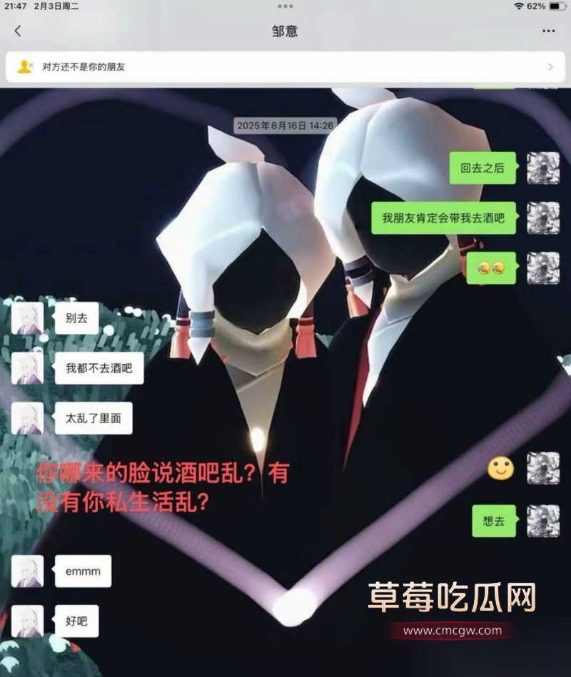 江西男幼师邱意恋爱期间出轨 60 江西男幼师邱意恋爱期间出轨 60