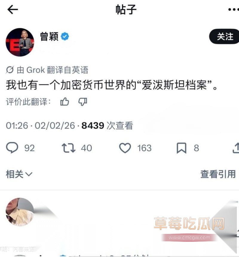 币圈大佬孙宇晨被前女友手撕 称其操控TRX圈钱 1