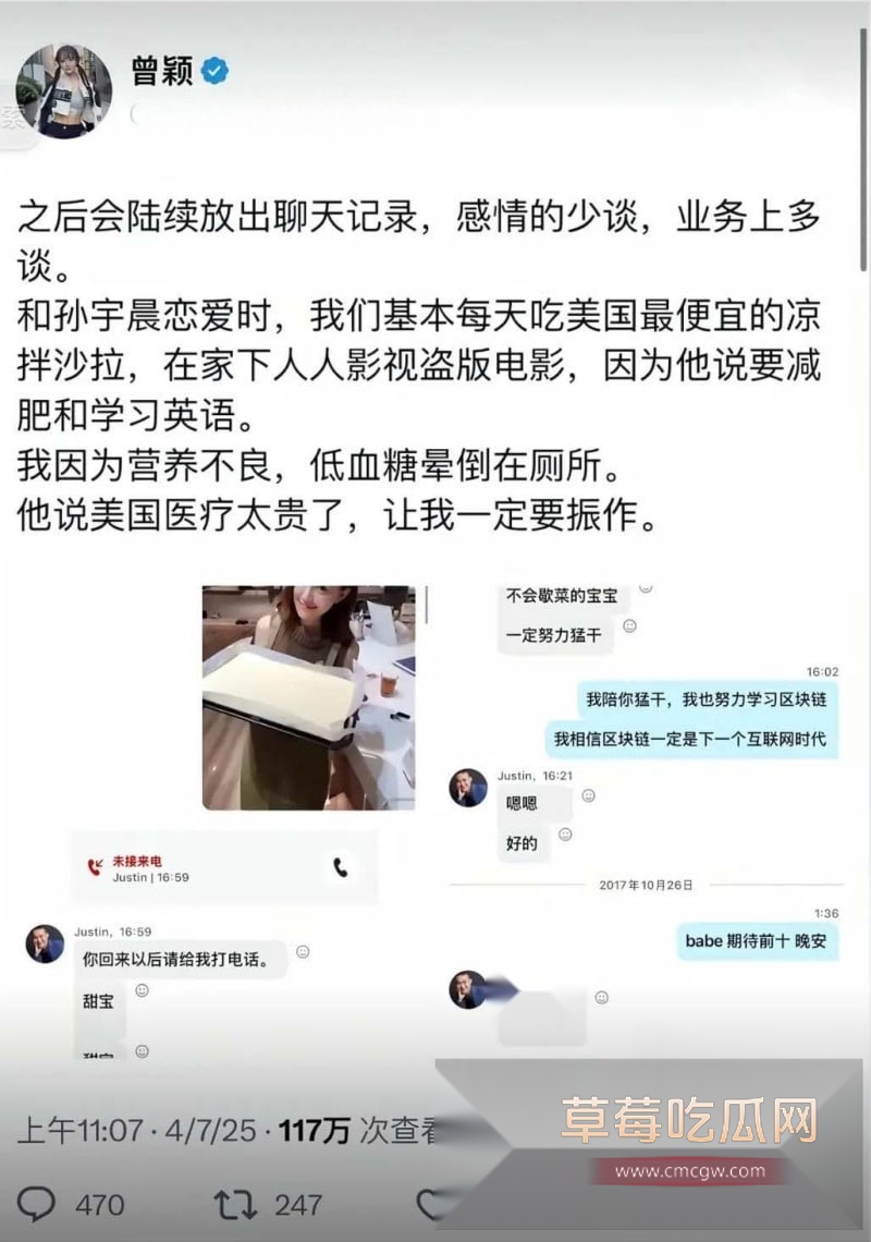 币圈大佬孙宇晨被前女友手撕 称其操控TRX圈钱 2