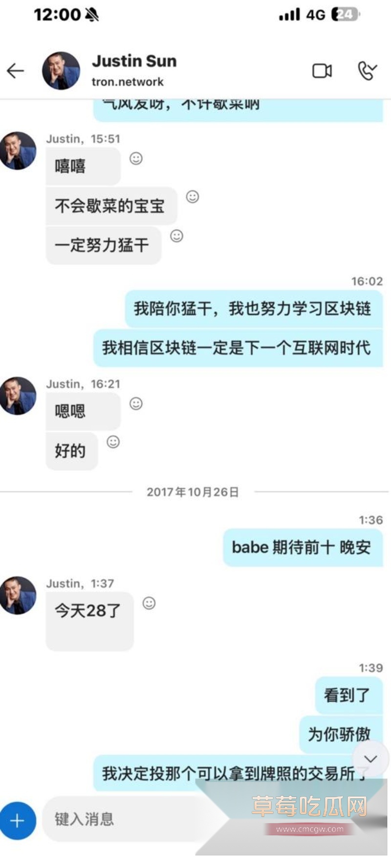 币圈大佬孙宇晨被前女友手撕 称其操控TRX圈钱 7