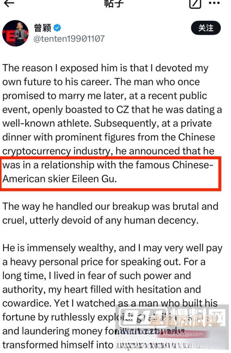 币圈大佬孙宇晨被前女友手撕 称其操控TRX圈钱 9