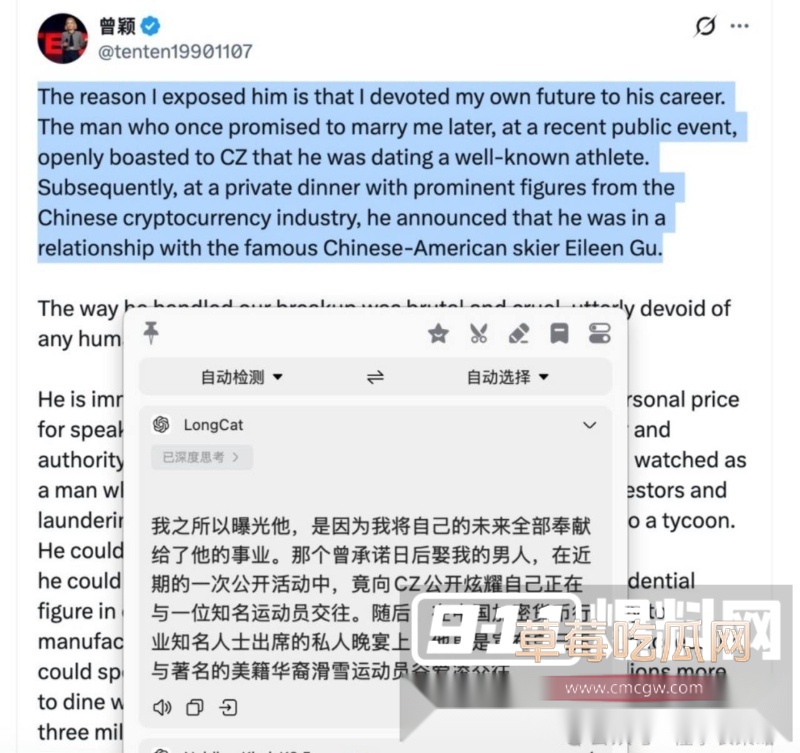 币圈大佬孙宇晨被前女友手撕 称其操控TRX圈钱 10