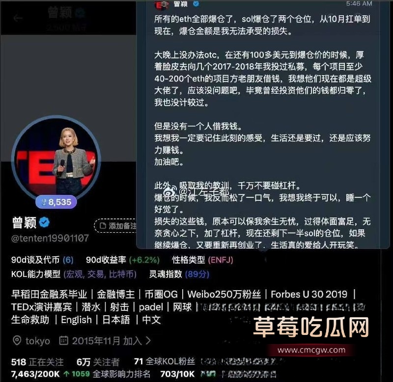 币圈大佬孙宇晨被前女友手撕 称其操控TRX圈钱 24