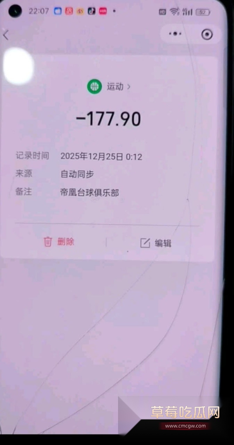 台球馆变猎艳场 帝凰台球厅靠漂亮妹妹揽客 7