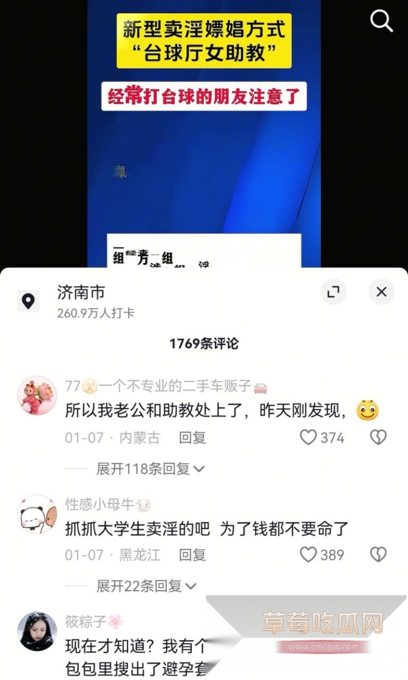 台球馆变猎艳场 帝凰台球厅靠漂亮妹妹揽客 21