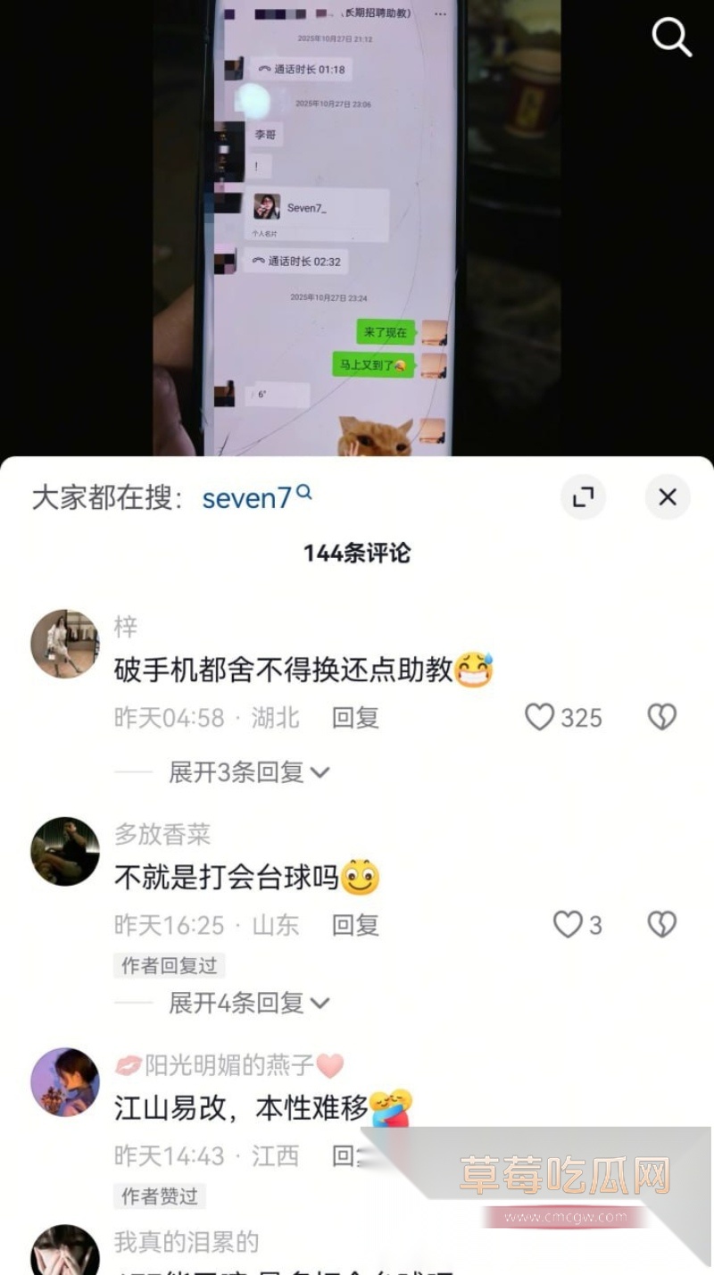 台球馆变猎艳场 帝凰台球厅靠漂亮妹妹揽客 22