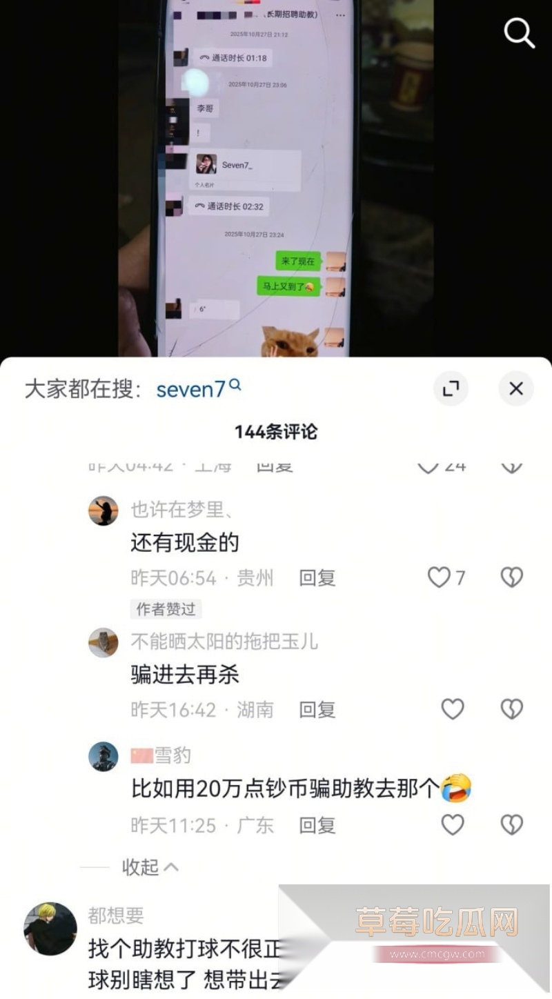 台球馆变猎艳场 帝凰台球厅靠漂亮妹妹揽客 23