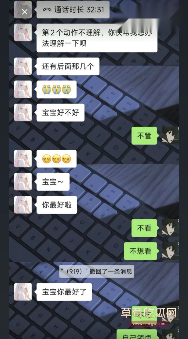 王淑艳的聊天记录以及网友评价2