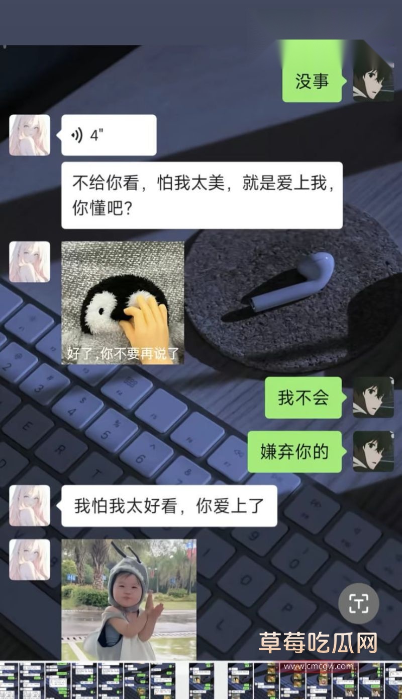 王淑艳的聊天记录以及网友评价6