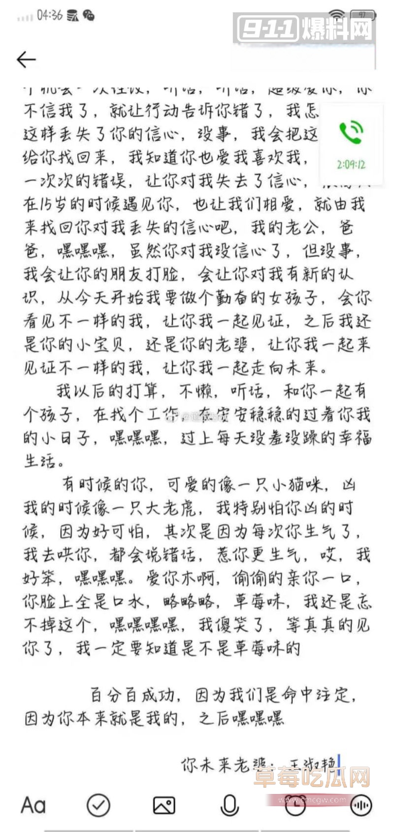 王淑艳的检讨和告白信2