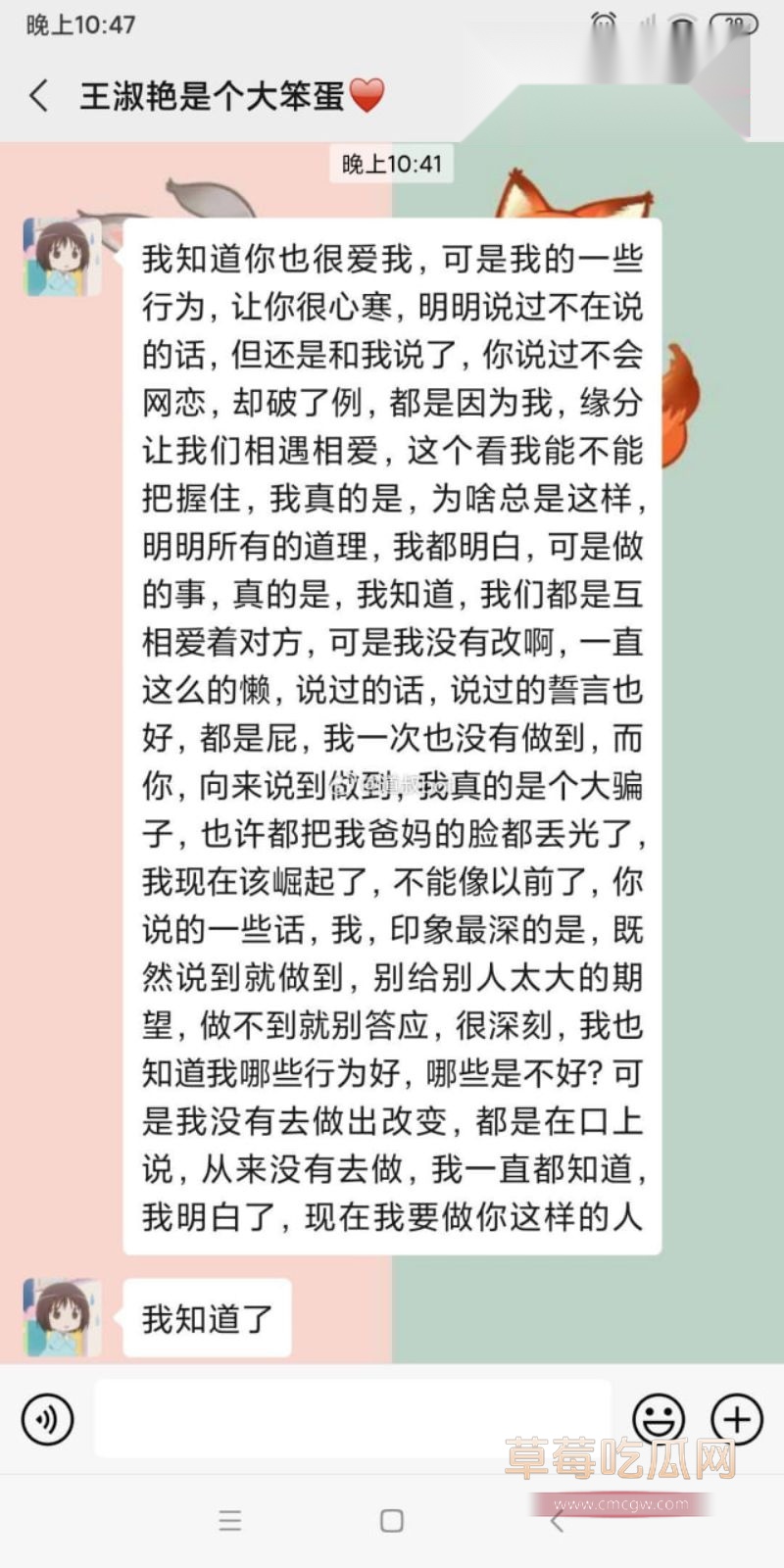 王淑艳的检讨和告白信3